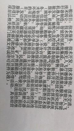 營(yíng)業(yè)執(zhí)照范圍可否開具電路設(shè)計(jì)服務(wù)發(fā)票？